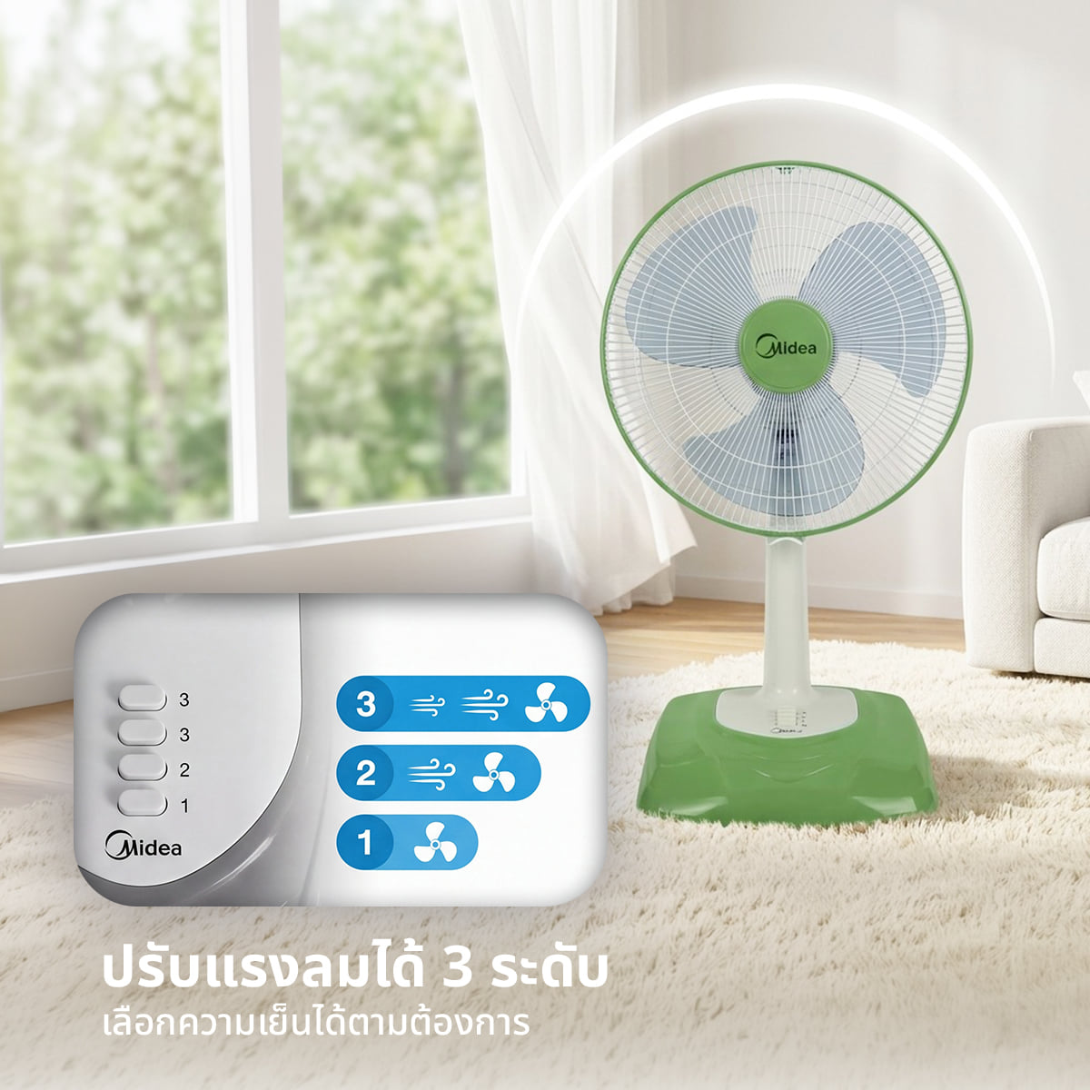 พัดลมตั้งพื้น 16 นิ้ว MIDEA DK16-SF1 สีเขียว_2